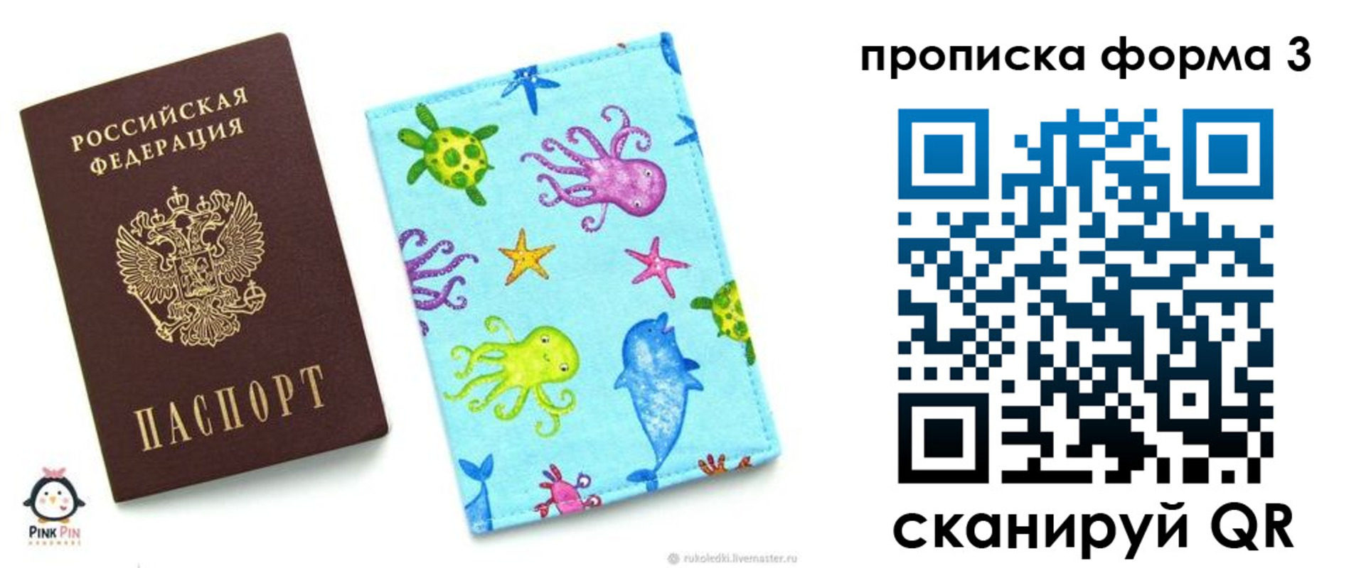 прописка поиск в Находке