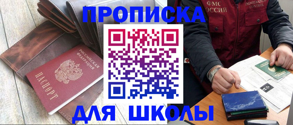 прописка иностранных граждан в Находке