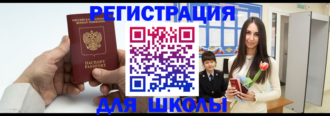 временная регистрация купить в Находке