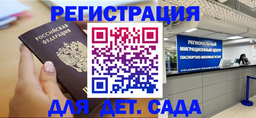 регистрация для школы в Находке