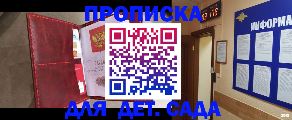 временная регистрация 2025 в Находке